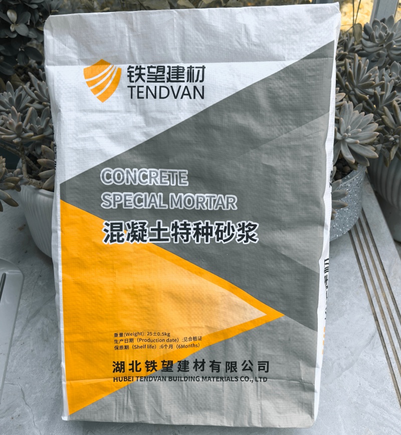 睢阳高延性混凝土