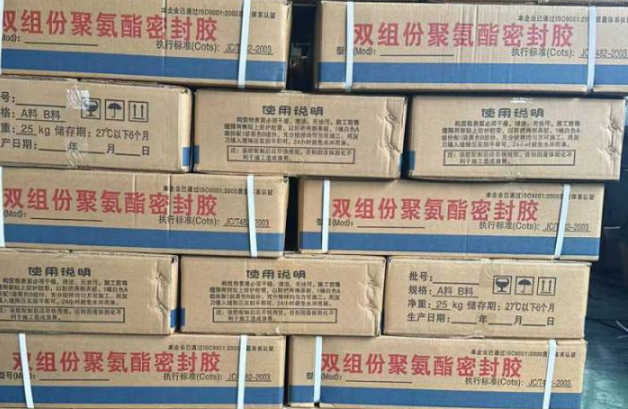 睢阳聚硫密封胶